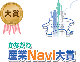 かながわ産業Navi大賞ロゴ